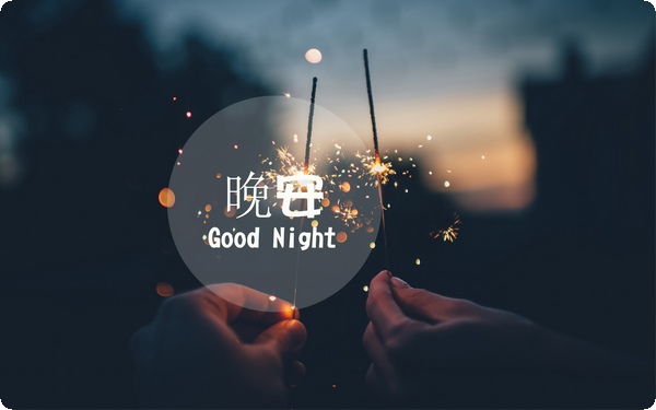 夫妻冷戰(zhàn)最好的解決方法  冷凍期具體怎么做 如何處理