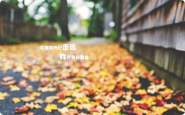 如何成為受人歡迎的人？