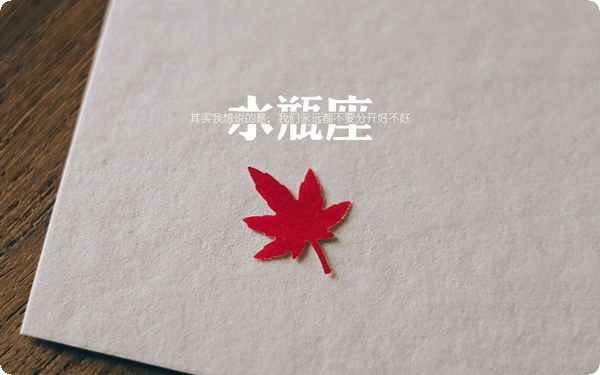 四十歲了想要對(duì)自己說(shuō)：四十歲的我想告訴十四歲的你...