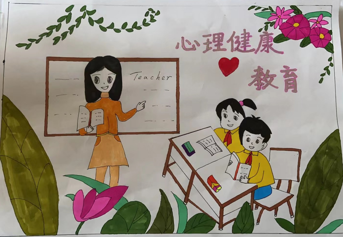 心理健康手抄報模板圖片 簡單又好看