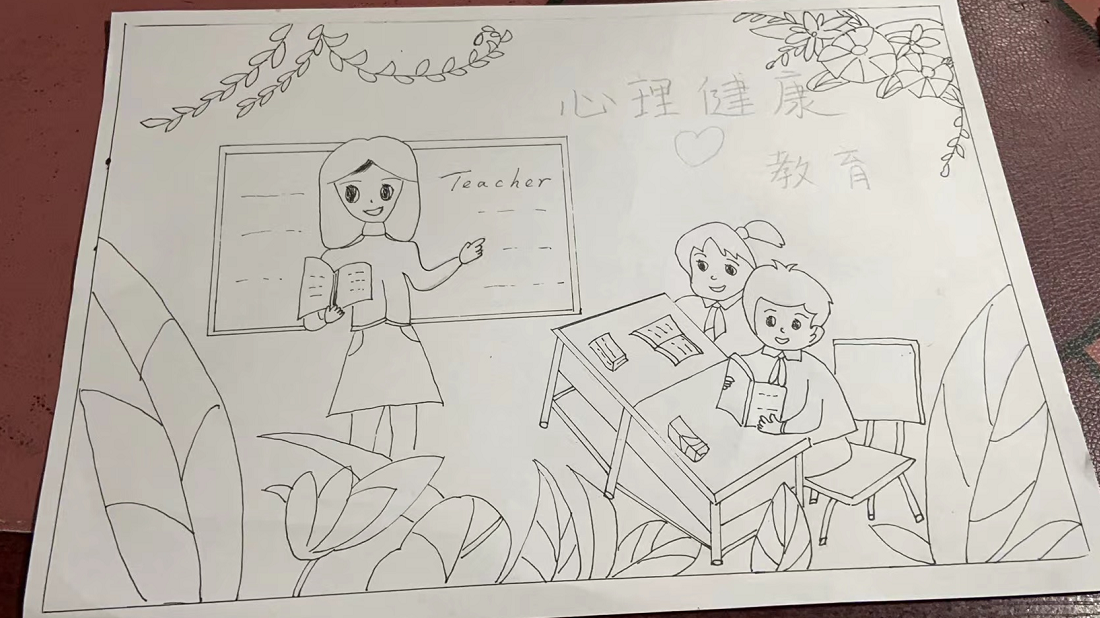 心理健康手抄報模板圖片 簡單又好看