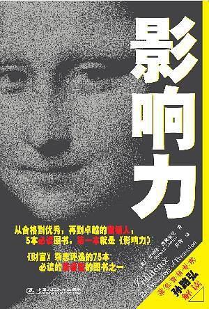 10本書心理學(xué)領(lǐng)域具有權(quán)威代表性的書推薦