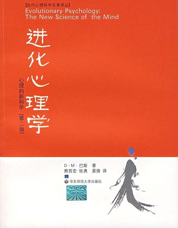 10本書心理學(xué)領(lǐng)域具有權(quán)威代表性的書推薦