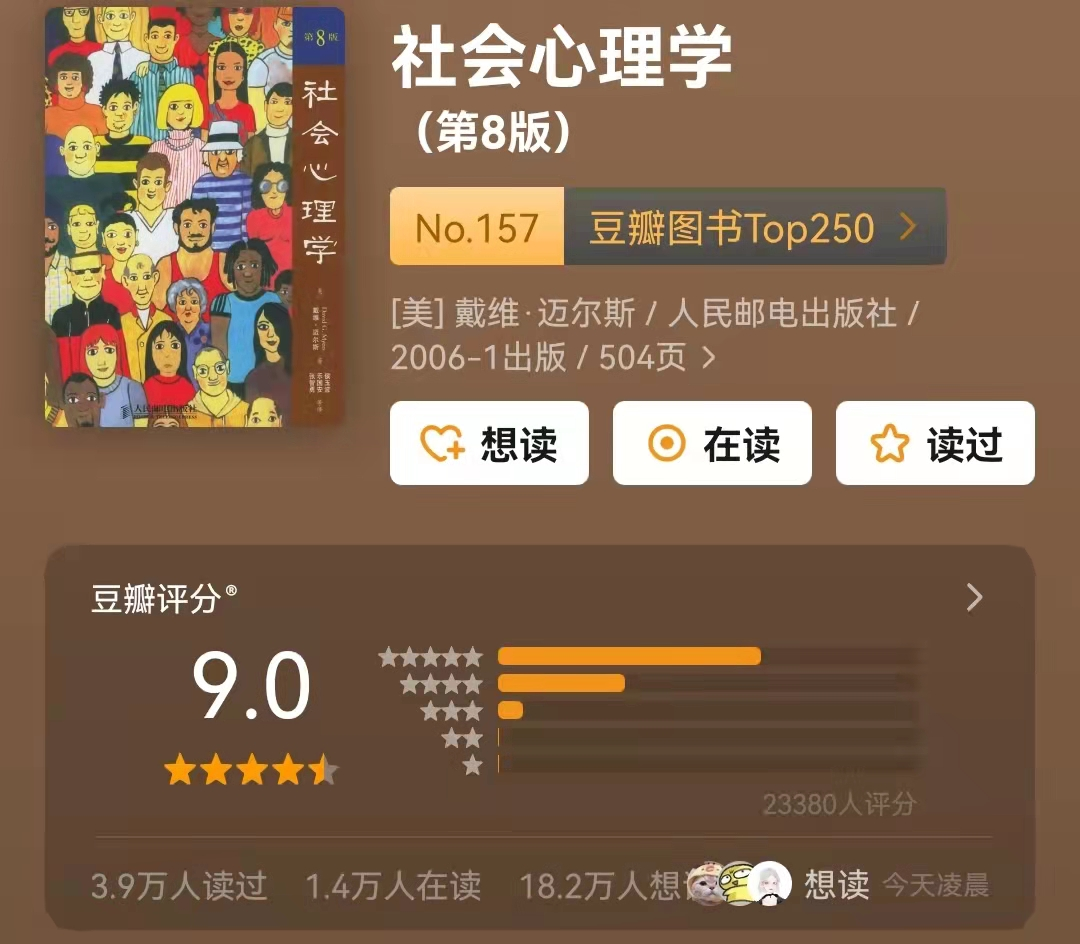 10大心理學經(jīng)典書單
