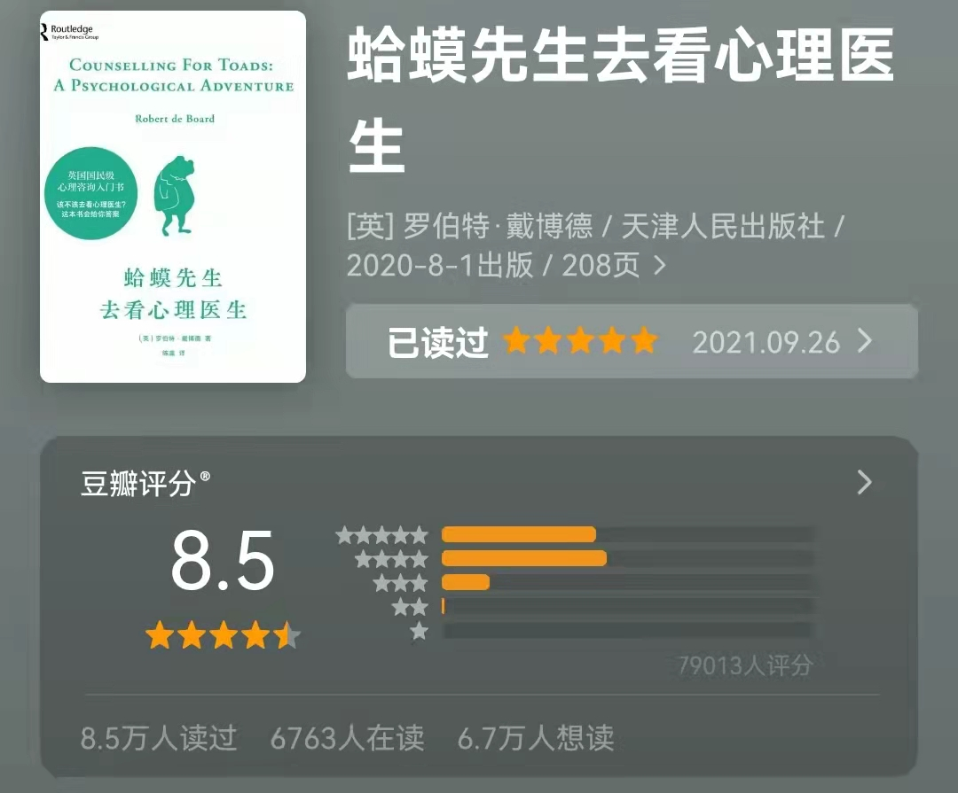 10大心理學經(jīng)典書單