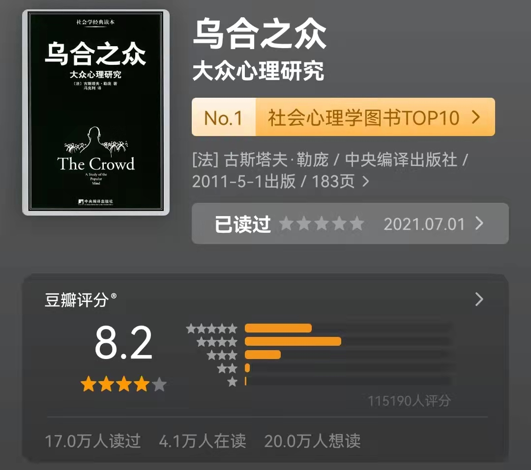 10大心理學經(jīng)典書單