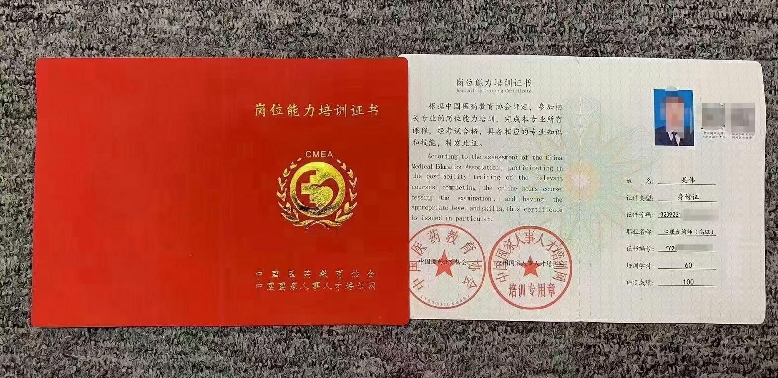 心理咨詢師在哪里申請(qǐng) 哪里參加考試