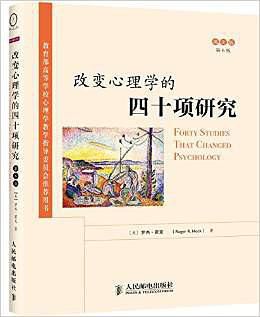10本書心理學(xué)領(lǐng)域具有權(quán)威代表性的書推薦
