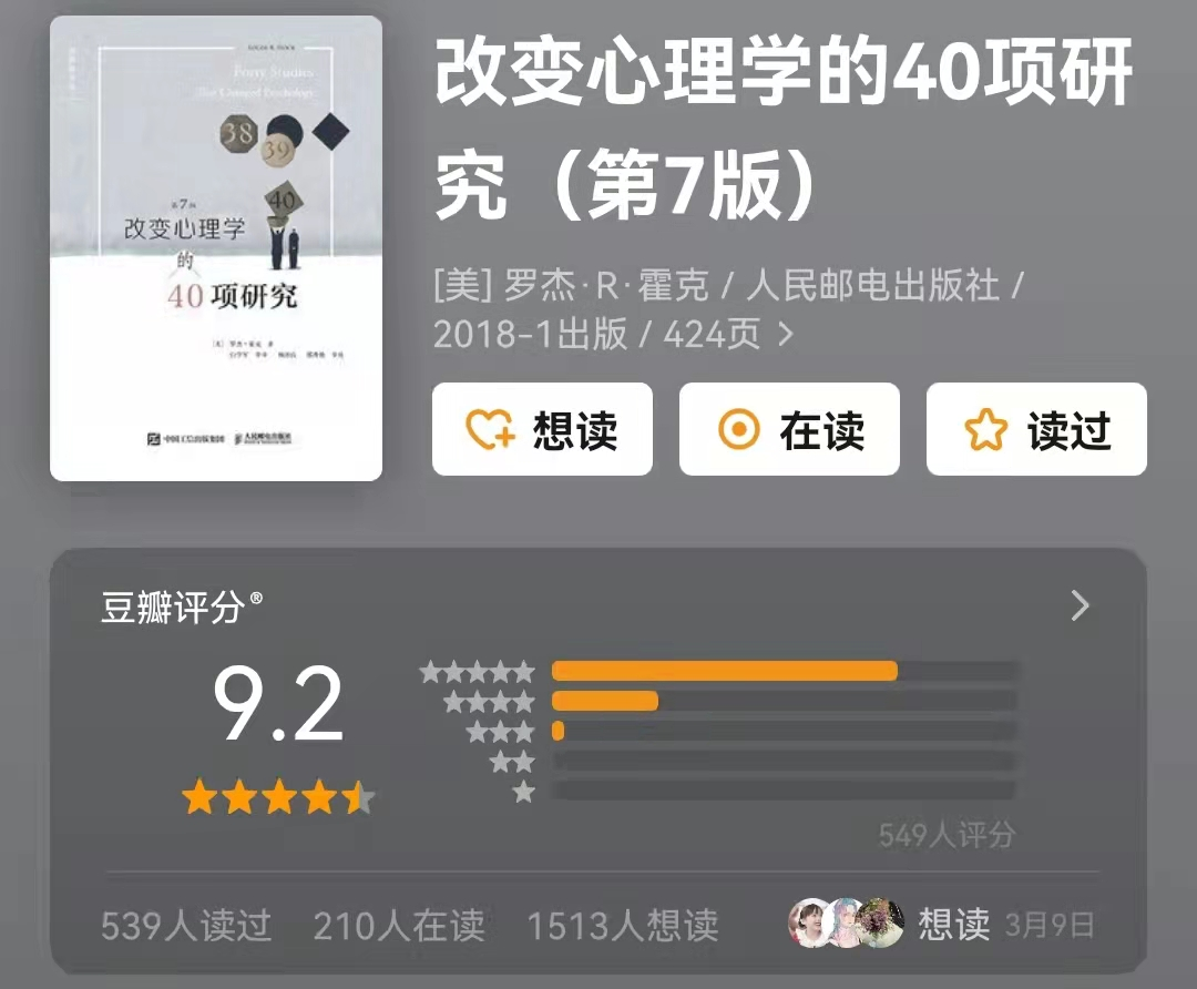 10大心理學經(jīng)典書單