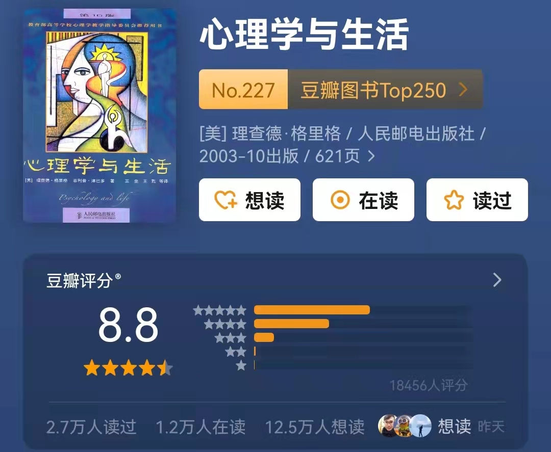 10大心理學經(jīng)典書單