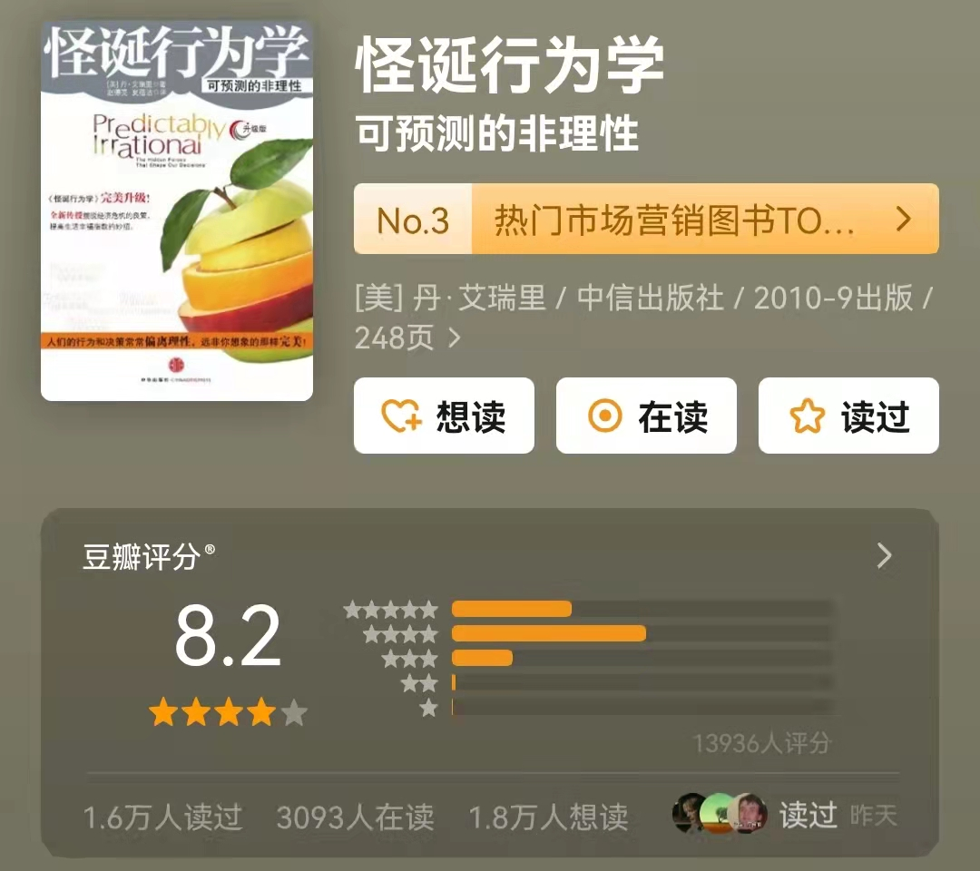 10大心理學經(jīng)典書單