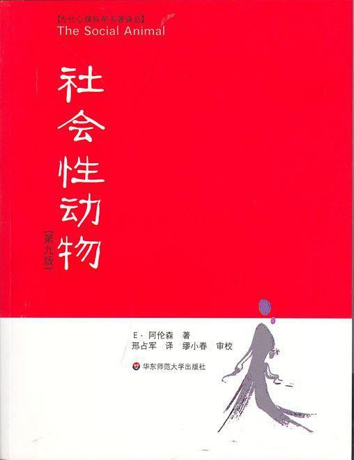 10本書心理學(xué)領(lǐng)域具有權(quán)威代表性的書推薦