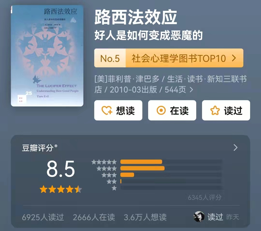 10大心理學經(jīng)典書單