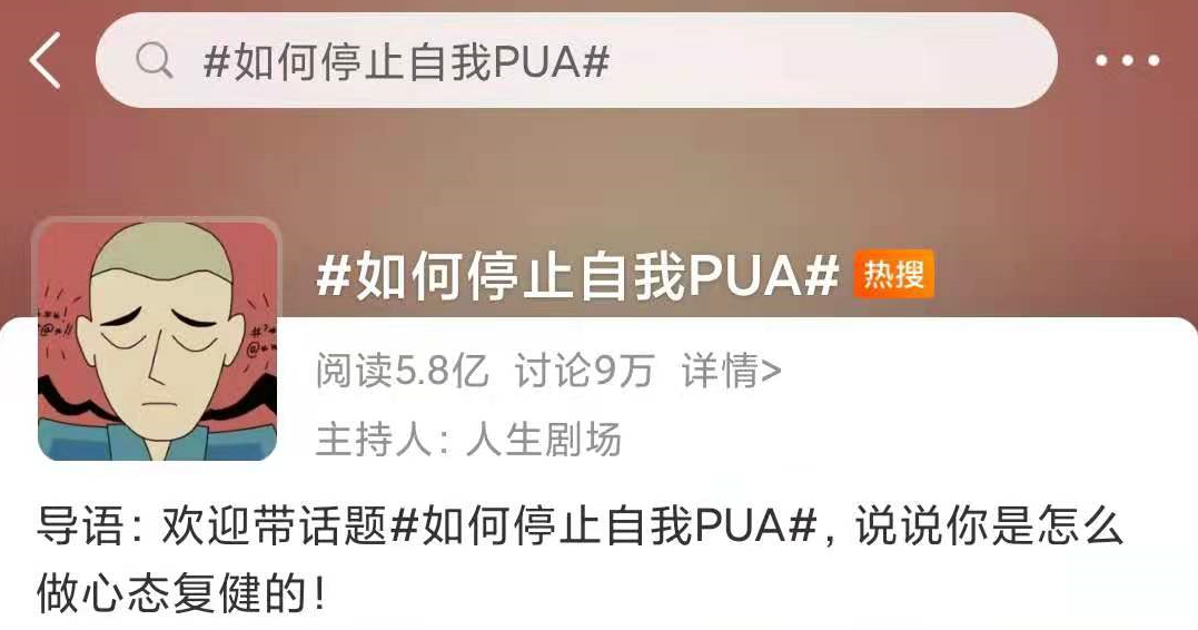 自我認(rèn)知心理:如何停止自我PUA